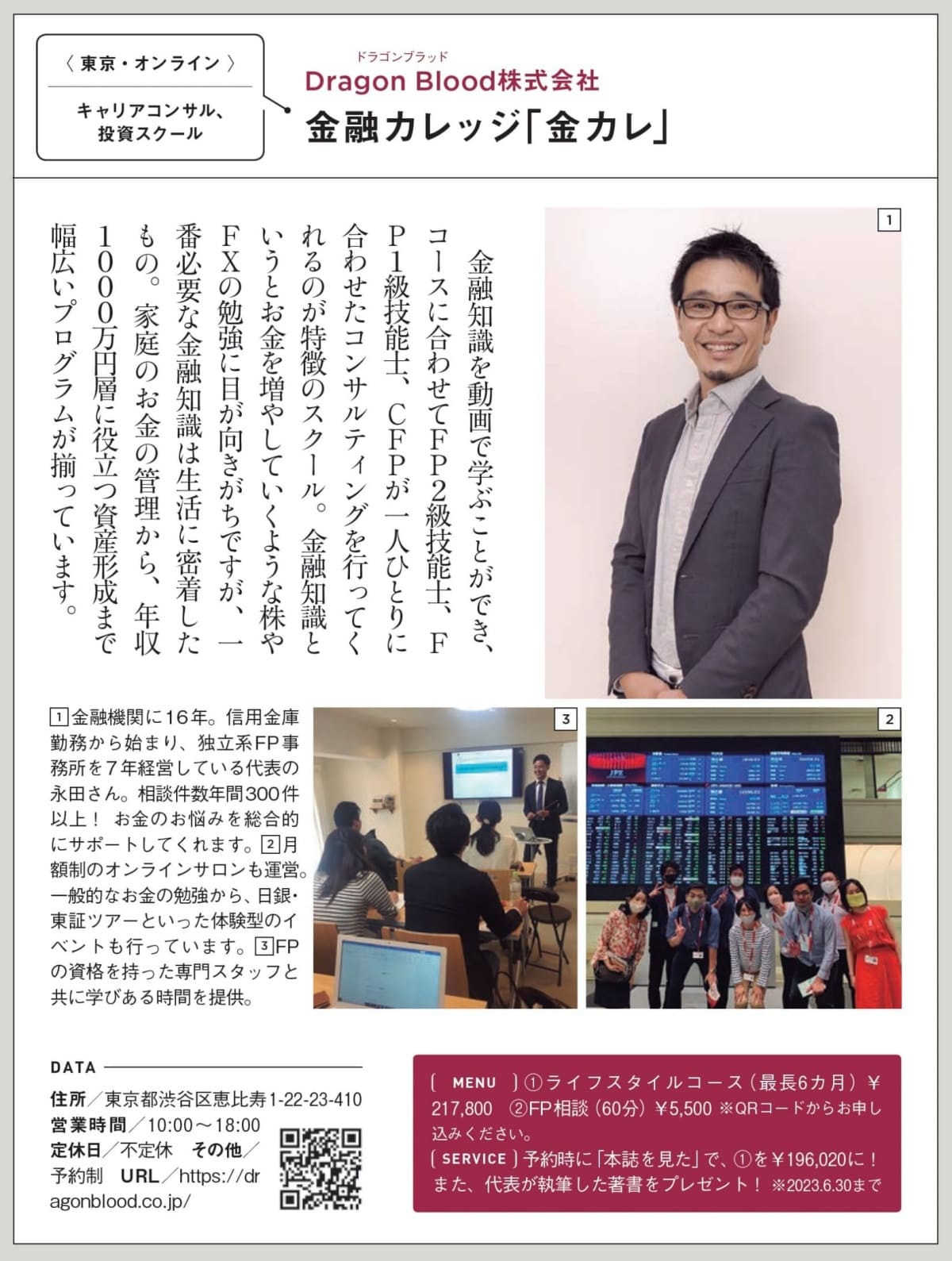 雑誌CLASSY.（クラッシィ） 掲載ページ