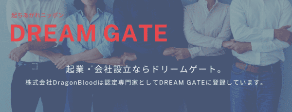DREAM GATE
